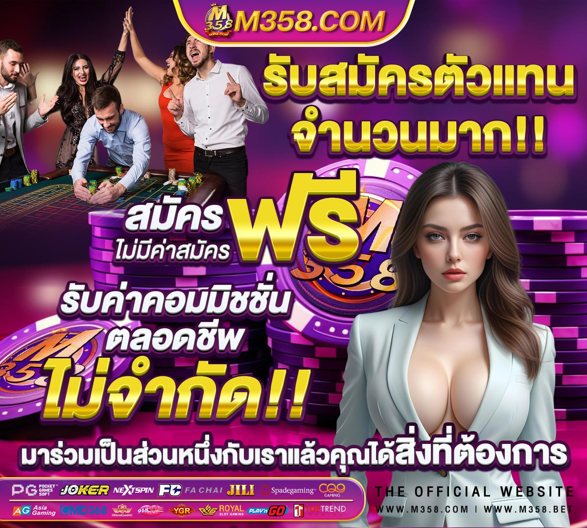 เว็บพนันออนไลน์